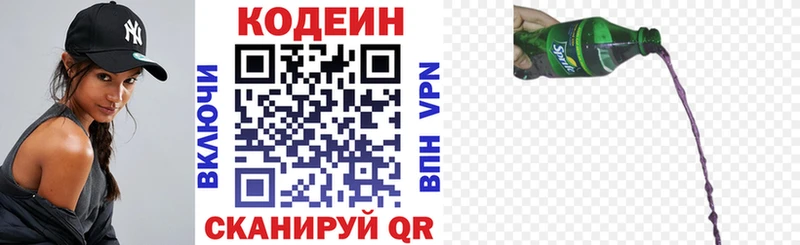 Codein Purple Drank Уржум