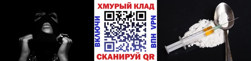 ГЕРОИН хмурый Уржум