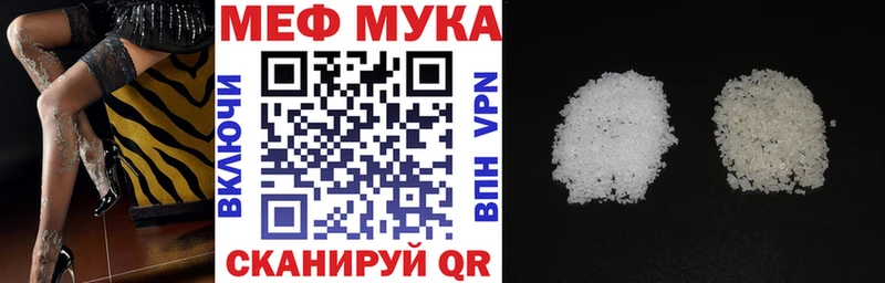 Меф мяу мяу  Уржум 
