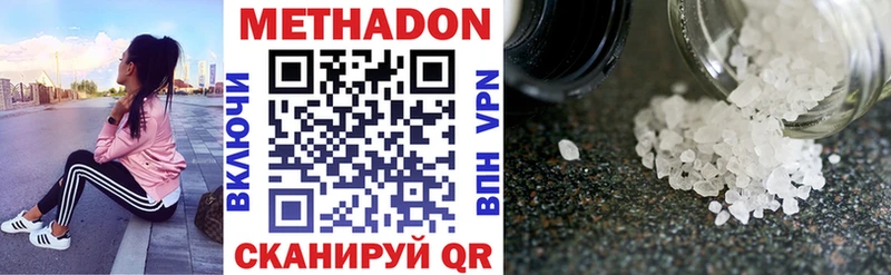 МЕТАДОН methadone  darknet телеграм  Уржум  где купить наркоту 