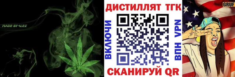 купить закладку  Уржум  Дистиллят ТГК вейп 